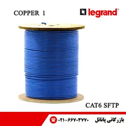کابل شبکه لگراند CAT6 SFTP مس 1