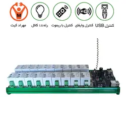 رله USB کنترل 18 کانال 40 آمپر