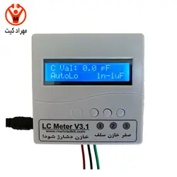 کیت سلف و خازن سنج + LC متر