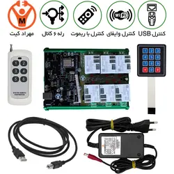 رله USB کنترل 6 کانال 40 آمپر