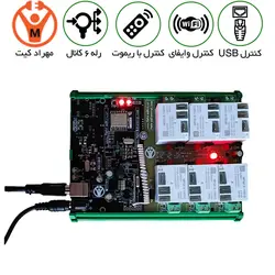 رله USB کنترل 6 کانال 40 آمپر