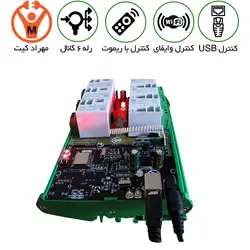 رله USB کنترل 6 کانال 40 آمپر