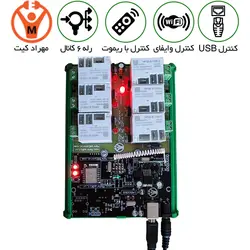 رله USB کنترل 6 کانال 40 آمپر