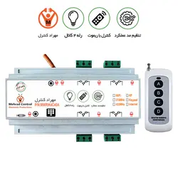 ریموت کنترل 4 کانال 30 آمپر فول - مهراد کیت