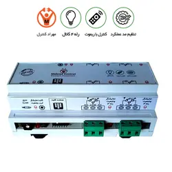 ریموت کنترل 4 کانال 30 آمپر فول - مهراد کیت