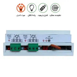 ریموت کنترل 4 کانال 30 آمپر فول - مهراد کیت