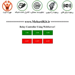 ریموت کنترل 6 کانال 10 آمپر تحت شبکه