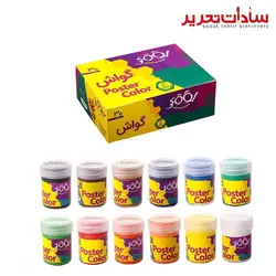 Looky گواش 12 رنگ