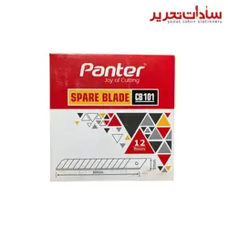 panter تيغ کاتر 9 ميلي معمولي