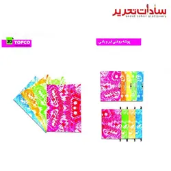 TOPCO پوشه روغني فنردار 250 گرم 50
