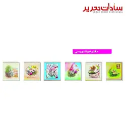 TOPCO دفتر خوشنويسي سيمي