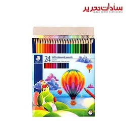 STAEDTLER مداد 24 رنگ مقوایی Soft ایرانی 12