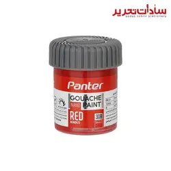 panter کد 318 گواش تک رنگ قرمز