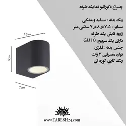چراغ دکوراتیو نما یک طرفه