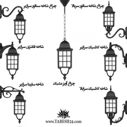 چراغ دیواری و آویز پارکی مدل مشبک