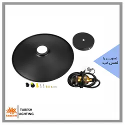 چراغ آویز دکوراتیو بشقابی کد 697
