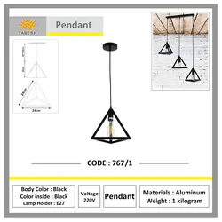 آویز مدرن طرح هرمی ۳ شاخه کد 767/3