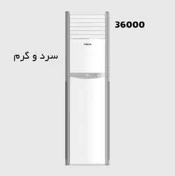 کولر گازی یونیوا ایستاده 36000 اینورتر مدل UN-GF36 TITANIUM