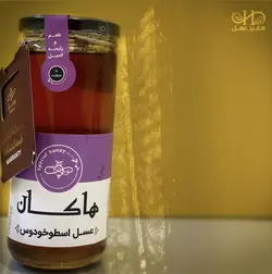 عسل اسطوخدوس - درج آنالیز آزمایشگاهی روی بسته - با کارت ضمانت - 600 گرم