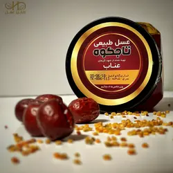 عسل عناب - 1000 گرم
