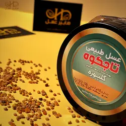 عسل کلپوره - 1000 گرم