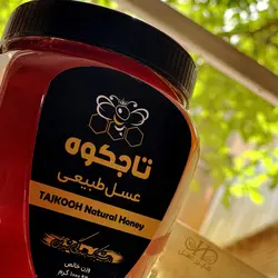 عسل یونجه - 1000 گرم