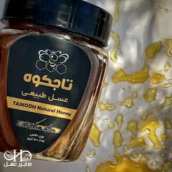 عسل یونجه - 500 گرم