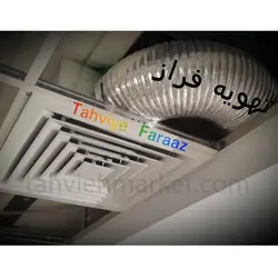 لوله خرطومی عایق دار - تهویه مارکت