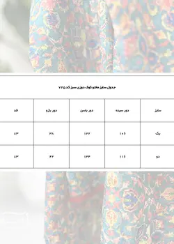 مانتو کوک دوزی سبز کد 725