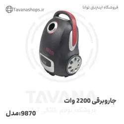 جارو برقی نانیوا(naniwa) مدل NVC-9870