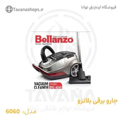 جارو برقی بلانزو مدل 6060