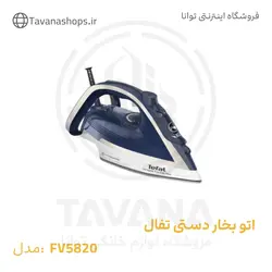 اتو بخار تفال مدل FV5820