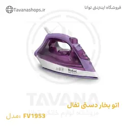 اتو بخار تفال مدل FV1953
