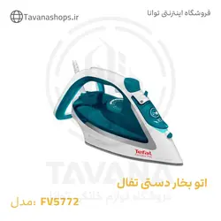 اتو بخار تفال مدل FV5772