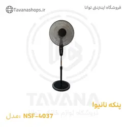 پنکه مدل NSF-4037 نانیوا
