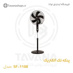 پنکه ایستاده تایمردار تک الکتریک(TECH ELECTRIC)
