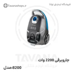 جارو برقی 2200 وات نانیوا مدل NVC-8400 ا Naniwa NVC-8400 vacuum cleaner