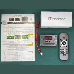 پنل پخش کننده صوتی بلوتوثی با آمپلی فایر مدل d003 اپلیکشن دار