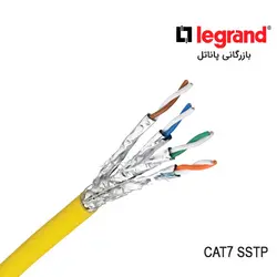 کابل شبکه لگراند CAT7 SSTP  LSZH