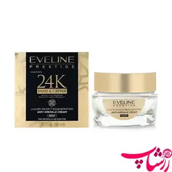 کرم شب حلزون و‌ خاویار طلا اویلاین EVELINE حجم 50 میلی لیتر