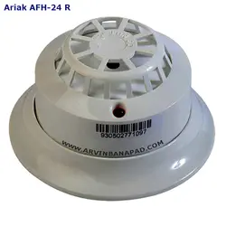 دتکتور حرارتی ثابت آریاک رله دار، ولتاژ مختلف Ariak conventional Heat detector AFH-R