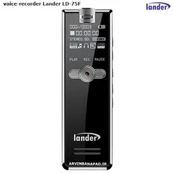 ضبط کننده صدا خبرنگاری لندر Lander reporter sound recorder LD-75F