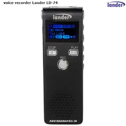 ضبط کننده صدا خبرنگاری لندر Lander reporter sound recorder LD-74