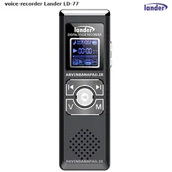 ضبط کننده صدا خبرنگاری لندر Lander reporter sound recorder LD-77