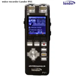 ضبط کننده صدا خبرنگاری لندر Lander reporter sound recorder PV1