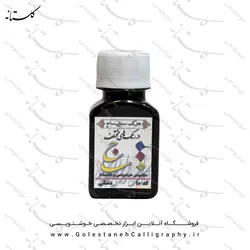 مرکب مشکی ساج،کد 10 (سنتی)