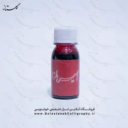 مرکب آلبالویی امیران