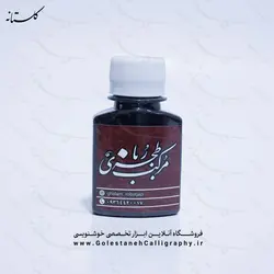 مرکب مشکی رباط جزی