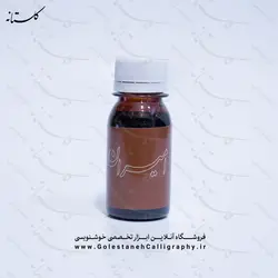 مرکب قهوه ای امیران