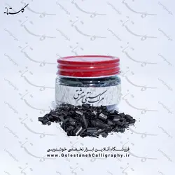 مرکب مشکی خشک سرمشق (حرفه ای) 80 گرم